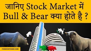 What are Bull and Bear in Stock Market [upl. by Lilhak]