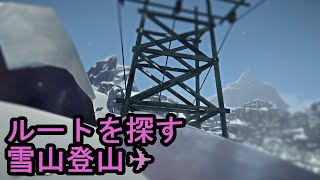 ✈32 【The Long Dark】 記念の山登り [upl. by Atinot]