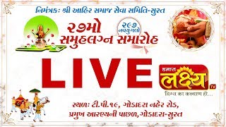 27th SamuhLagna Samaroh  SuratGujarat [upl. by Arot474]