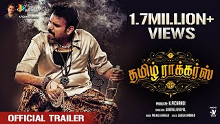 Rajavamsam  Official Trailer  Sasikumar  Nikki Galrani  Yogi Babu  Sam CS  KV Kathirvelu [upl. by Edmunda]