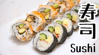 簡易壽司食譜Simple Sushi Roll recipe  Happy Amy [upl. by Cogan]