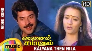 Mounam Sammadham Tamil Movie Songs  Kalyana Then Nila Video Song  Amala  Mammootty  Ilayaraja [upl. by Binnie]