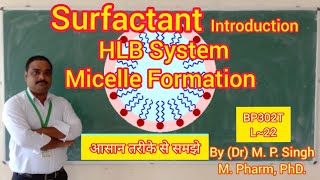 Surfactants  Introduction  HLB System  Micelle Formation  Physical Pharmaceutics  BP302T  L22 [upl. by Lindo]