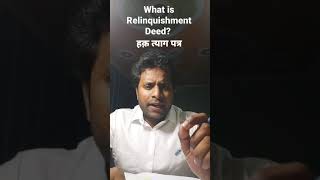 Relinquishment Deed  हक़ त्याग पत्र  Registration of Relinquishment Deed  RD [upl. by Sieber]