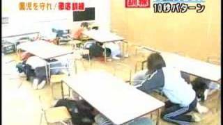 Simulacro de terremoto en escuelas japonesas [upl. by Kina]