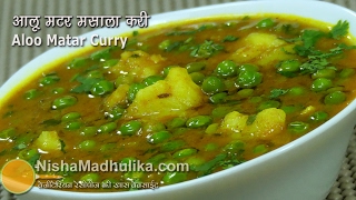 Aloo Matar Curry Recipe  Potato Peas Curry  Matar Batata Bhaji [upl. by Paget566]