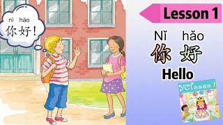 YCT 1 Lesson 1学中文【第1课】你好Hello in ChineseLearn Chinese中文加油站2022 [upl. by Trabue690]