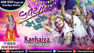 Non Stop Gujarati Dandiya Songs  Kanhaiya  કનૈયા  VIDEO JUKEBOX  Latest Raas Garba Songs 2018 [upl. by Naharba]