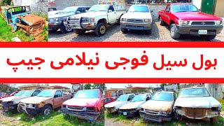 Pakistan Military Auction Jeeps In Whole Sale [upl. by Faye]