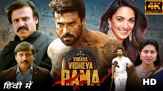 Vinaya Vidheya Rama Full Movie In Hindi Dubbed Review amp Facts  Ram Charan Kiara Advani Vivek O [upl. by Alimrahs]