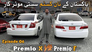 Non Custom Motor Cars in Pakistan  Toyota Premio X Vs F  NCP Cars Episode 06 [upl. by Aciria]