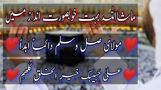 Maula Ya Salli Wa Sallim With Most Beautiful Urdu Lyrics [upl. by Ria908]