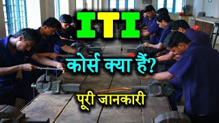 What is ITI Course with Full Information – Hindi – Quick Support [upl. by Karole580]