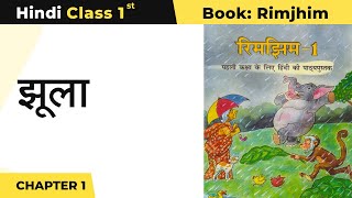 CBSE Class 1 Hindi Chapter 1  Jhula  झूला  Rimjhim 1 Book [upl. by Elttil]