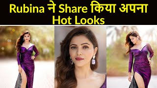 Rubina Dilaik shared her hott looks [upl. by Jo-Anne794]