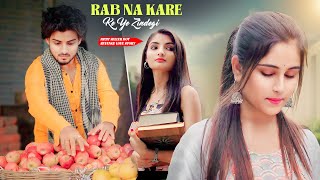 Rab Na Kare Ke Ye Zindagi Kabhi Kisi Ko Daga De  Heart Broken Love Story  New Hindi Sad Song 2023 [upl. by Bidle861]