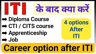 ITI karne ke bad kya kare  career options after ITI  Diploma after ITI [upl. by Norby62]