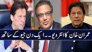 Imran Khan  Interview  Aik Din Geo Kay Sath  Sohail Warraich [upl. by Yxor]