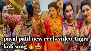 New Payal Patil reels  Aagri koli look reels  Instagram reels video reels shorts🥰 [upl. by Arahahs]