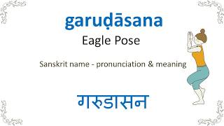 Garuḍāsana  Yoga pose pronunciation [upl. by Esoj]