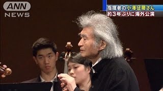 世界的指揮者の小澤征爾さん 3年ぶり海外公演140702 [upl. by Hildegaard]