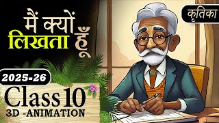 Mai Kyu Likhta Hu Class 10 Animation Summary in One Shot Class 10 Hindi Chapter 3 Course A Kritika [upl. by Llebyram]