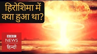 Hiroshima and Nagasaki Atomic Bombings What happened that Day BBC Hindi [upl. by Ainimreh]