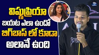 Mukku Avinash about BiggBoss VishnuPriya  Avinash Press Meet  iDream Celebrities [upl. by Linneman]