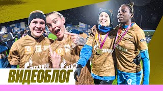 Главный видеоблог сезона  Зенит — чемпион [upl. by Atse831]