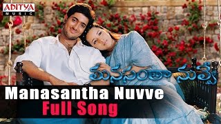 Manasantha Nuvve Video Songs  Tuneega  Uday Kiran Reema Sen  Full HD [upl. by Ecilegna]