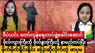 ဖာပုမ [upl. by Ila]