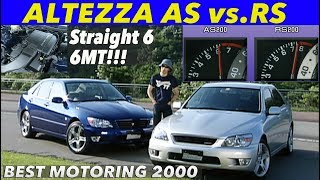 アルテッツァ 6気筒と4気筒 どっちが楽しい【Best MOTORing】2000 [upl. by Maryjane]