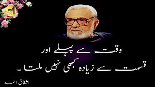 Ashfaq Ahmed  Writer  Sohail Warraich  Aik Din Geo Kay Sath [upl. by Rosmunda25]