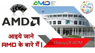 History Of AMD [upl. by Angadresma759]