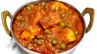 होटल जैसा मटर पनीर बनाने की सीक्रेट रेसिपी  Matar Paneer Recipe  Kabitaskitchen Recipe 618 [upl. by Atiuqahs914]