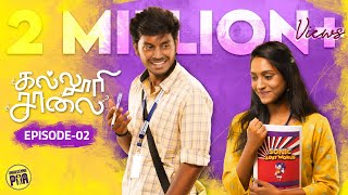 கல்லூரி சாலை  Episode 2  Ft NP Teja amp Panchathanthiram Team  Unakkennapaa [upl. by Newg109]