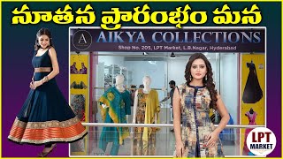 Aikya Collections New Opening at LPT MARKET  సకుటుంబ వస్త్ర ప్రపంచం [upl. by Akcirret311]