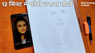 Sketch kaise banate hai full video  how to draw outline step by step  pencil drawings  drawings [upl. by Anehc]