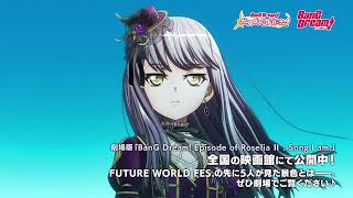 Roselia「Sprechchor」楽曲MVフルサイズver [upl. by Brita]