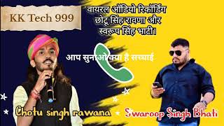 chotu singh rawana amp Swaroop Singh Bhati [upl. by Eerolam]