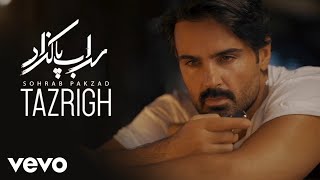 Sohrab Pakzad  Tazrigh  Lyric Video [upl. by Lura]