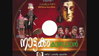 Thrikkadavoor Songs collection [upl. by Nadeau]