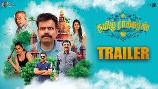 MAAMANNAN  Official Trailer  Udhayanidhi Stalin  AR Rahman  Vadivelu  Mari Selvaraj [upl. by Nitsirk]