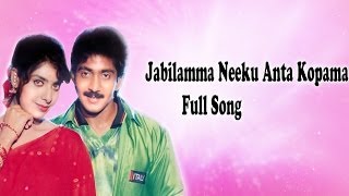 Jabilamma Neeku Anta Kopama Full Song  Pelli Movie  Naveen Maheswari [upl. by Airamanna]