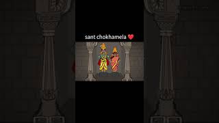 Sant chokhamela part  3 ❤️ animation shorts [upl. by Nitsraek]