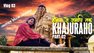 Khajuraho Sambhog Se Samadhi Tak Part 02  Jain Temples  Khajuraho Tour Guide  MP Vlog 03 [upl. by Aowda]