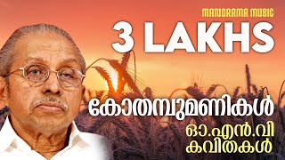 KOTHAMBU MANIKAL  കോതമ്പുമണികൾ  O N V KURUP  MALAYALAM POEM [upl. by Laehplar479]