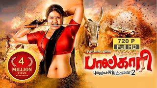 Paalkaari  New Tamil Full Movie 2019  Shivani Grover Minu Kurian  Om Pulli Jeevarathinam [upl. by Adnaloj]