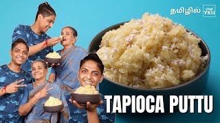 Maravalli Kizhangu Recipe in Tamil  Maravalli Kizhangu Puttu in Tamil  Tapioca Sweet Recipe [upl. by Giacomo234]