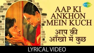 आपकी आँखों में कुछ  Aapki Ankhon Mein Kuch with lyrics  Ghar  Vinod Mehra  Rekha [upl. by Nivlak]